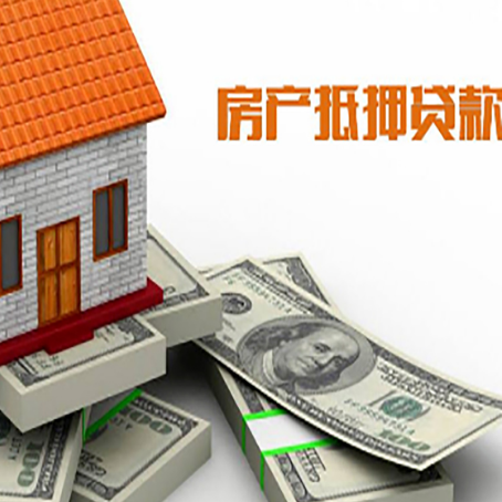 井陉房屋抵押贷款可以用哪些抵押物?