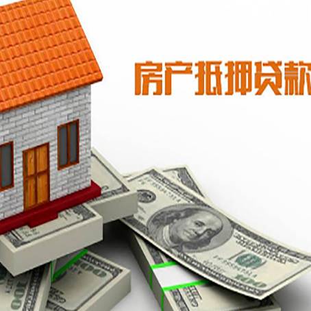 井陉房产抵押贷款的年限有什么标准?