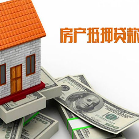 井陉房屋抵押贷款的房子还能买卖吗?