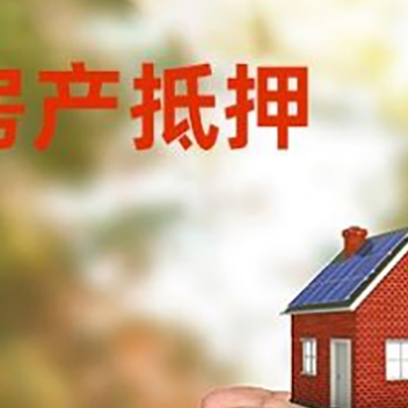 井陉房屋抵押贷款可以用于哪些用途?