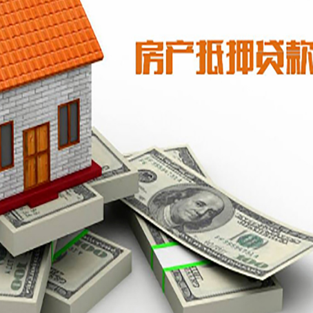 井陉房屋抵押贷款有什么申请条件?