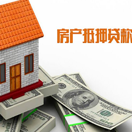 井陉房屋抵押贷款利率受什么因素影响?