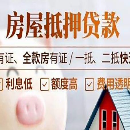 井陉贷款在银行办理有什么优势?