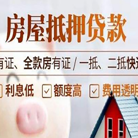 井陉贷款中介公司新渝启服本地公司